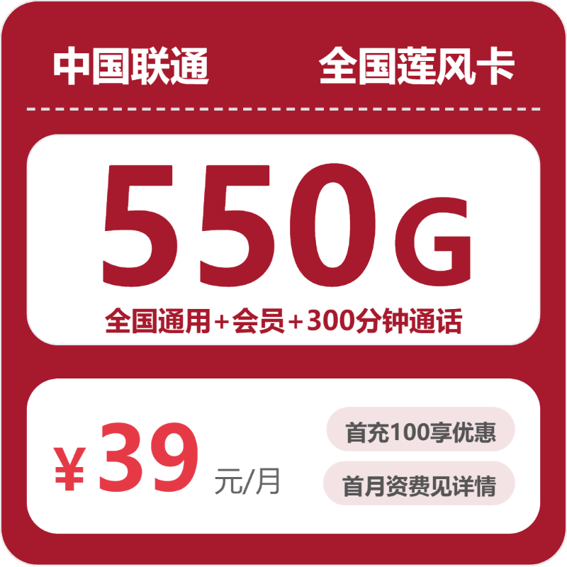 53223-联通全国莲风卡