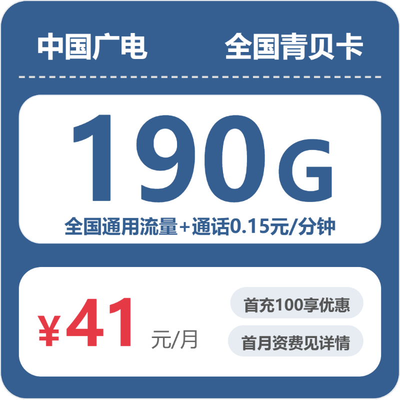 2026年7月1日宁河区大流量套餐怎么选？宁河区电信、广电、移动、联通大流量套餐选择技巧-天津流量卡