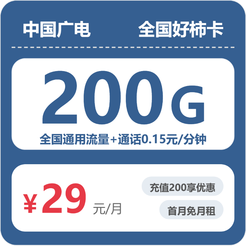 雅安流量卡套餐介绍：2026年7月3日四川雅安电信、联通、广电、移动什么套餐最便宜？-  四川流量卡