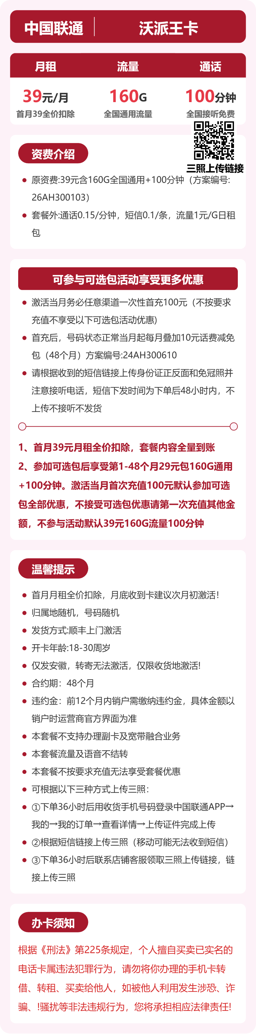 套餐海报