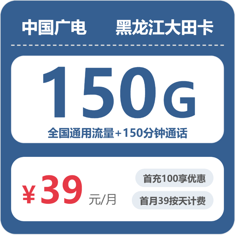 黑龙江大田卡