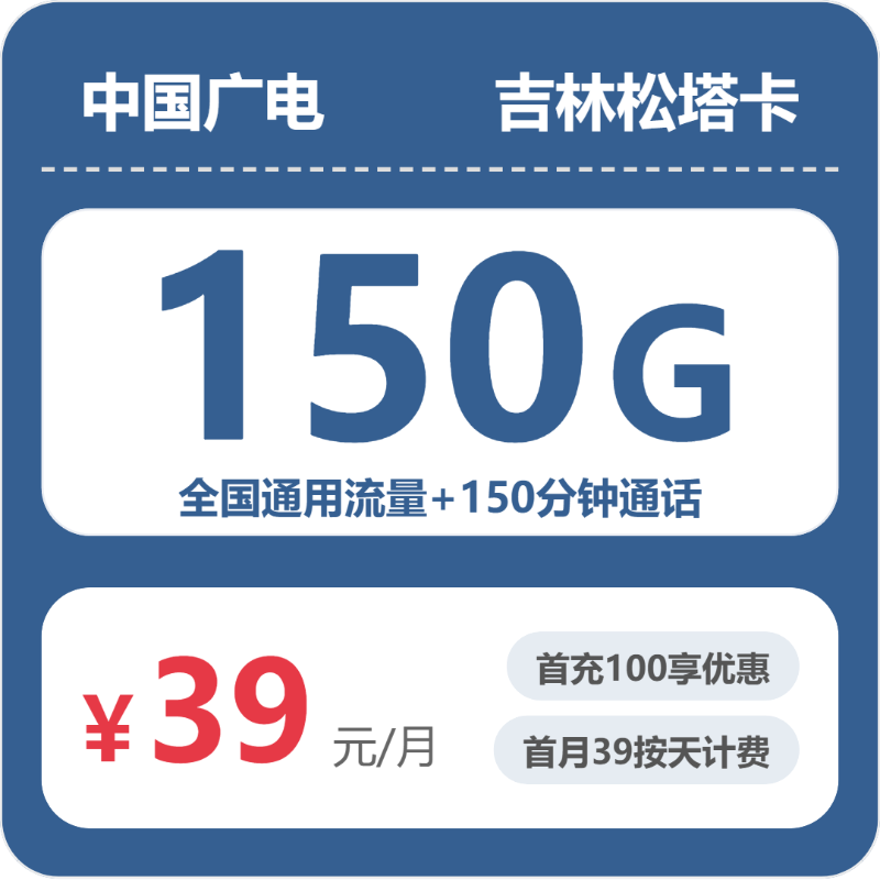 吉林松塔卡