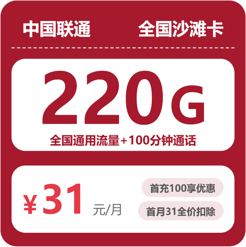2026年7月3日河西区联通、广电、移动、电信流量卡办理哪个好？-天津流量卡