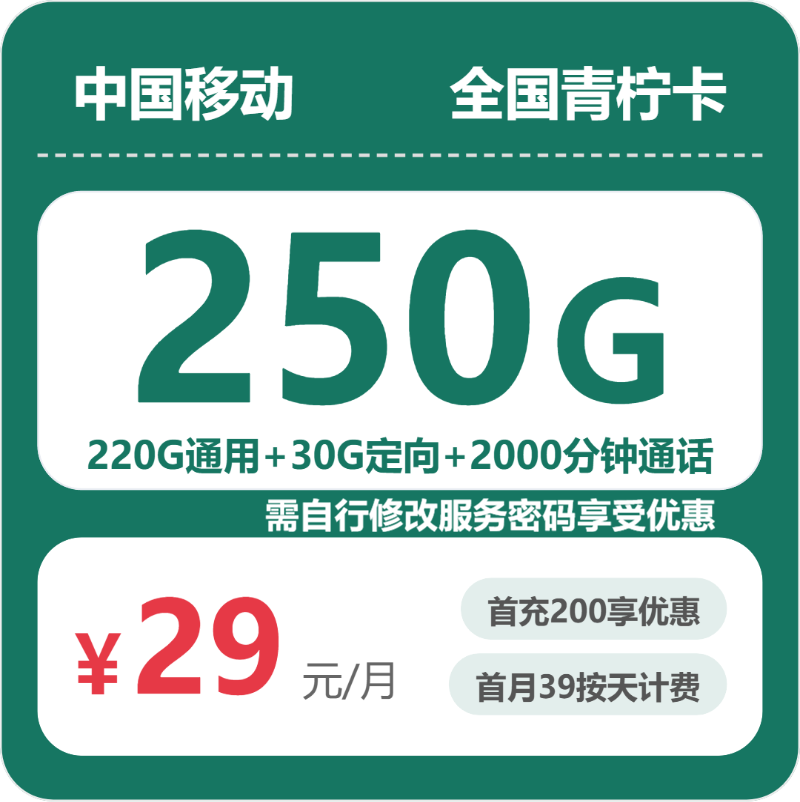 天津静海区电话卡办理哪个最划算？2026年7月3日静海区联通、移动、电信、广电最具性价比的流量卡推荐-天津流量卡