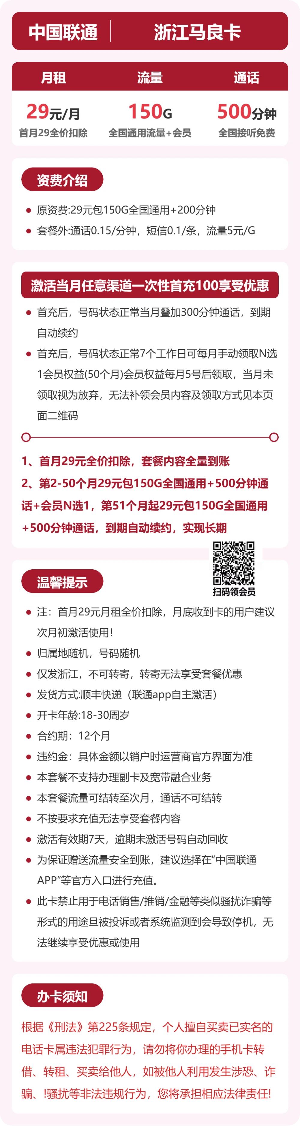 套餐海报