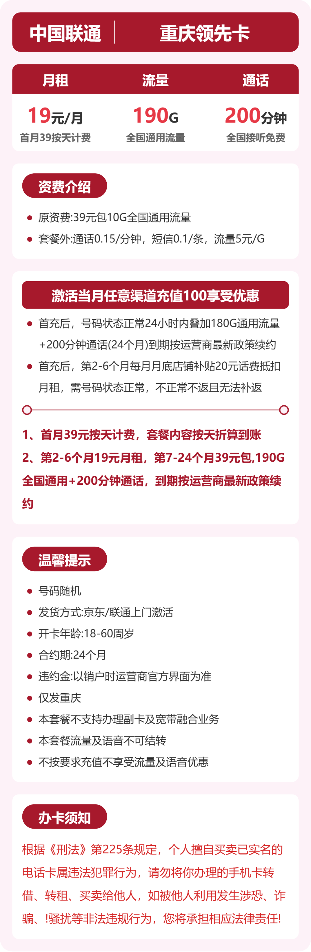套餐海报