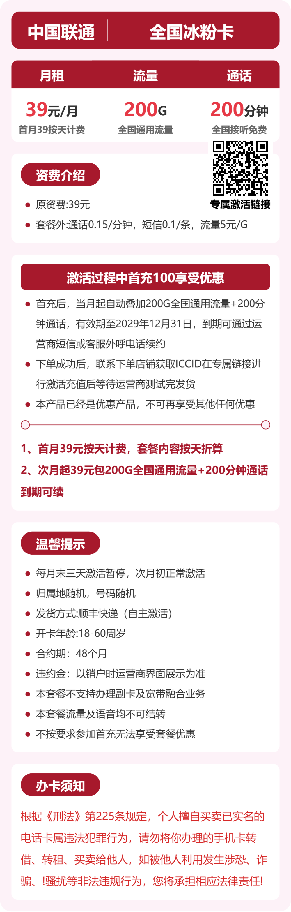 套餐海报
