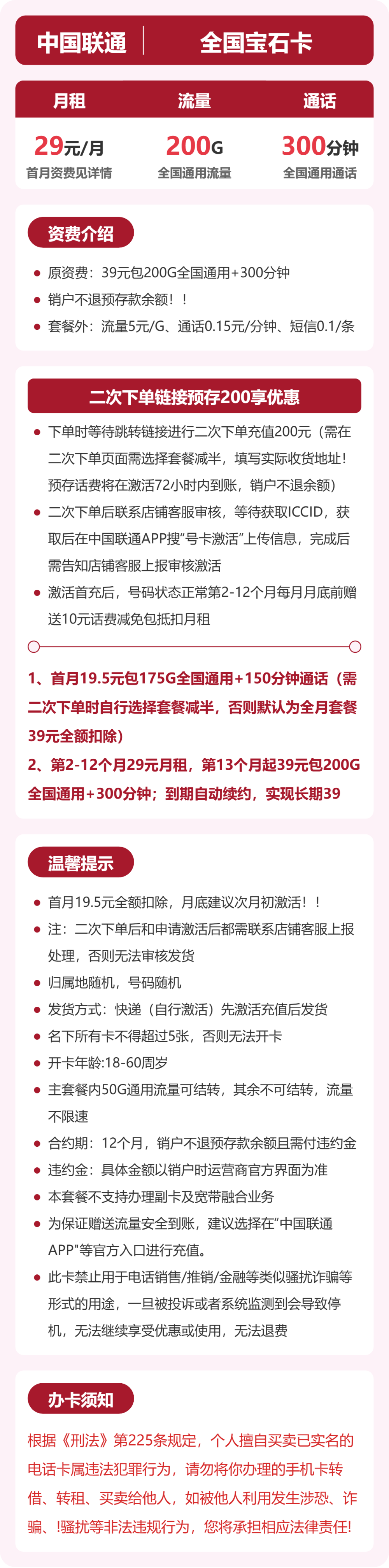 套餐海报