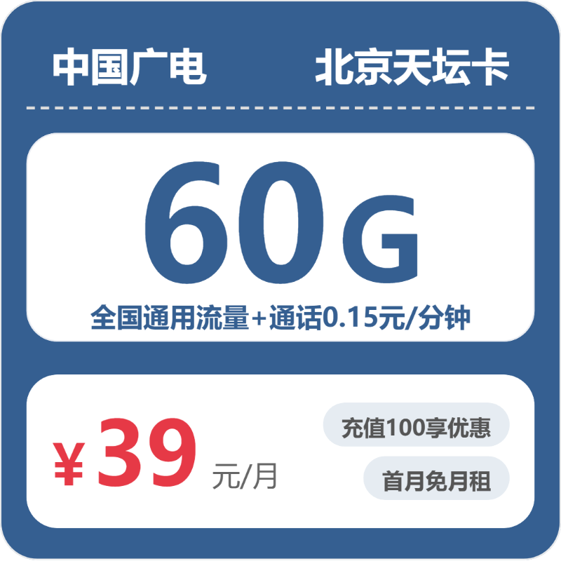 北京天坛卡