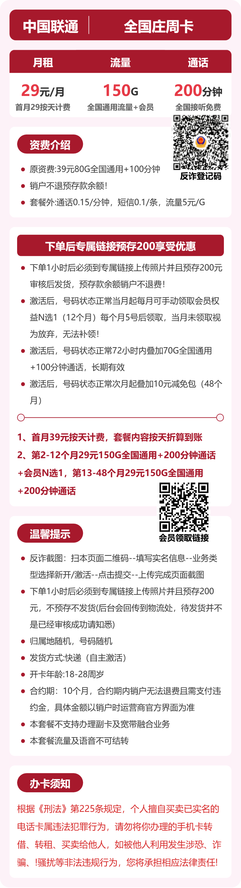 套餐海报