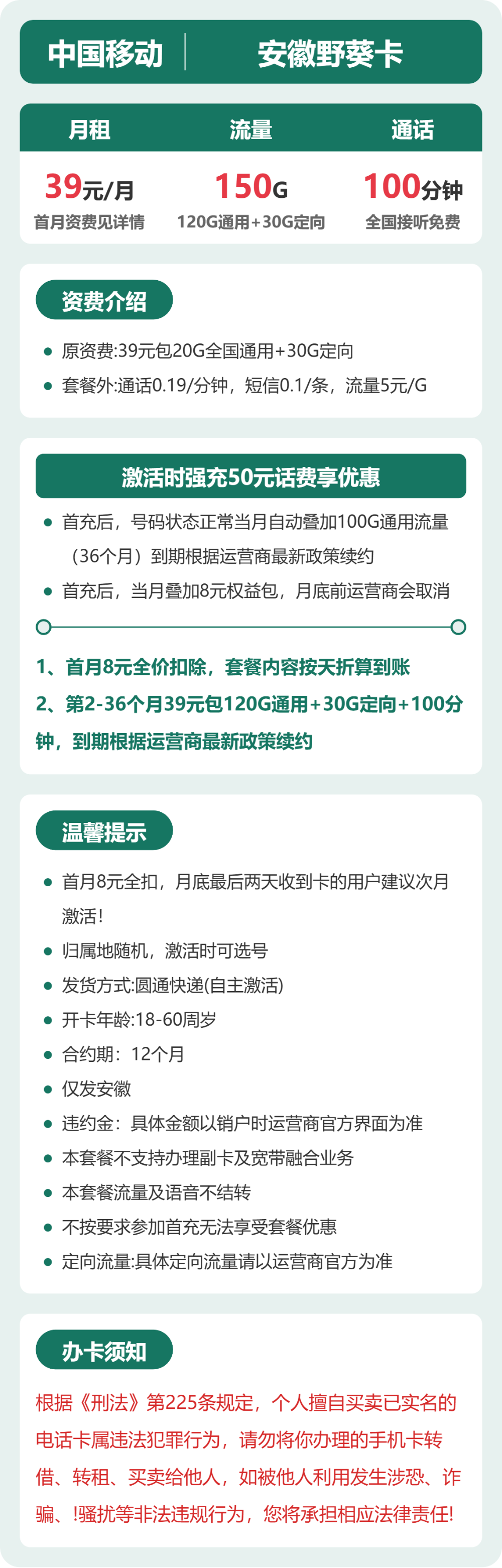 套餐海报