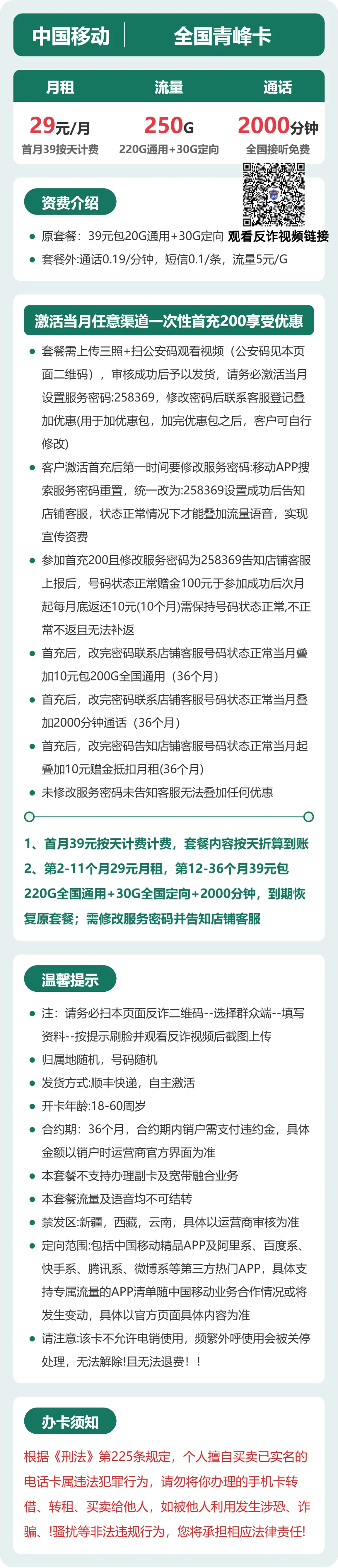 套餐海报