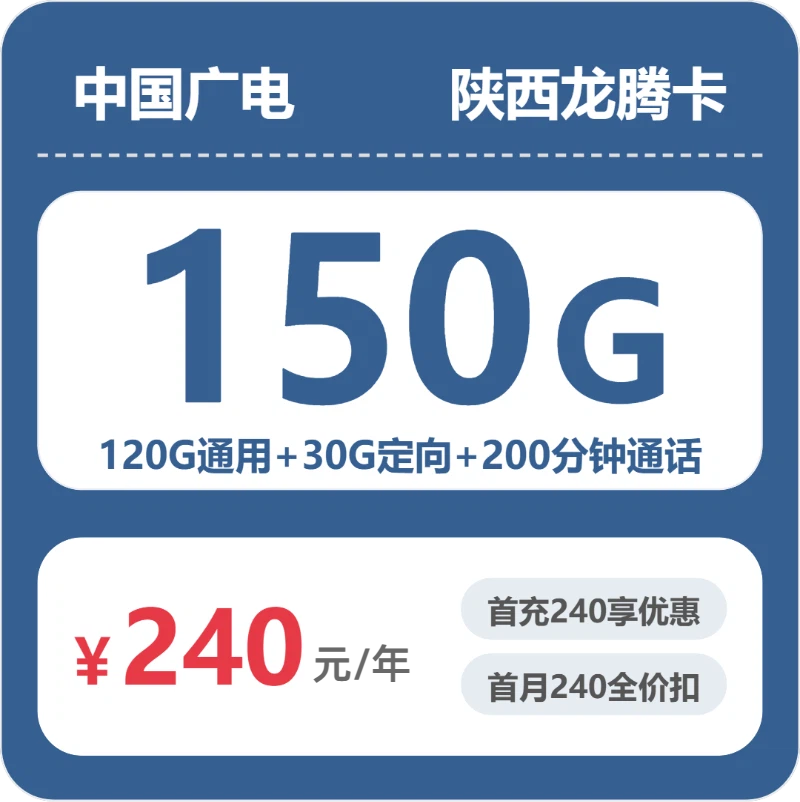 2026陕西广电流量卡实测:月租20元350G流量套餐值不值?-小韩聊卡 - 移动联通电信流量卡办理申请 | 2026 正规手机卡套餐推荐 | 高性价比