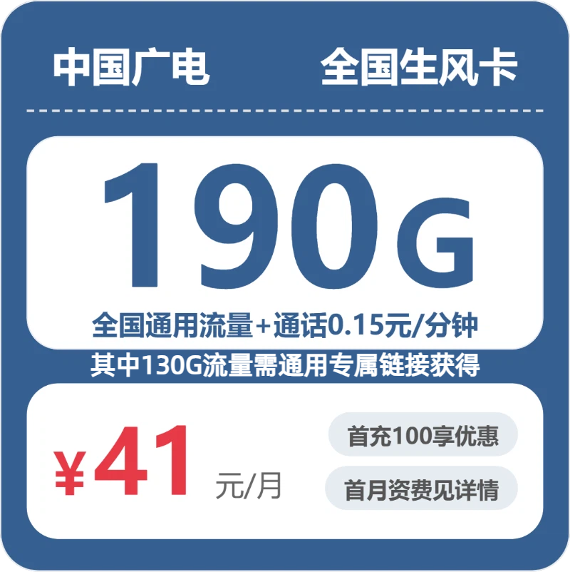 53788-广电全国生风卡
