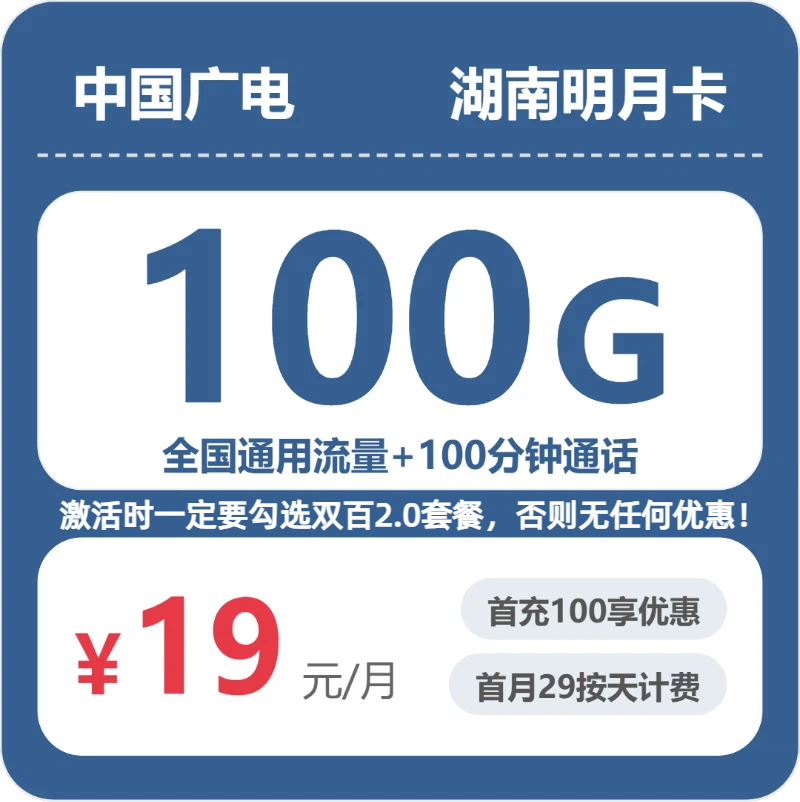 广东广电流量卡哪个好？2026年07月必入款推荐（从19元100G到29元192G，附美柿卡/蔓草卡/时涧卡横向对比）-小韩聊卡 - 四大运营商手机流量卡官方办理 | 全国通用高性价比套餐推荐