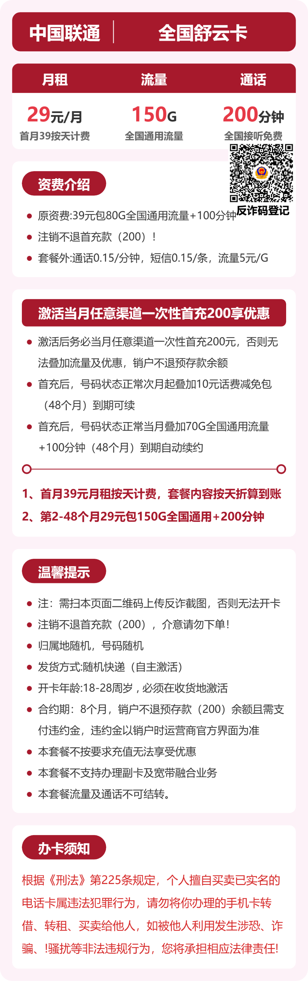 套餐海报