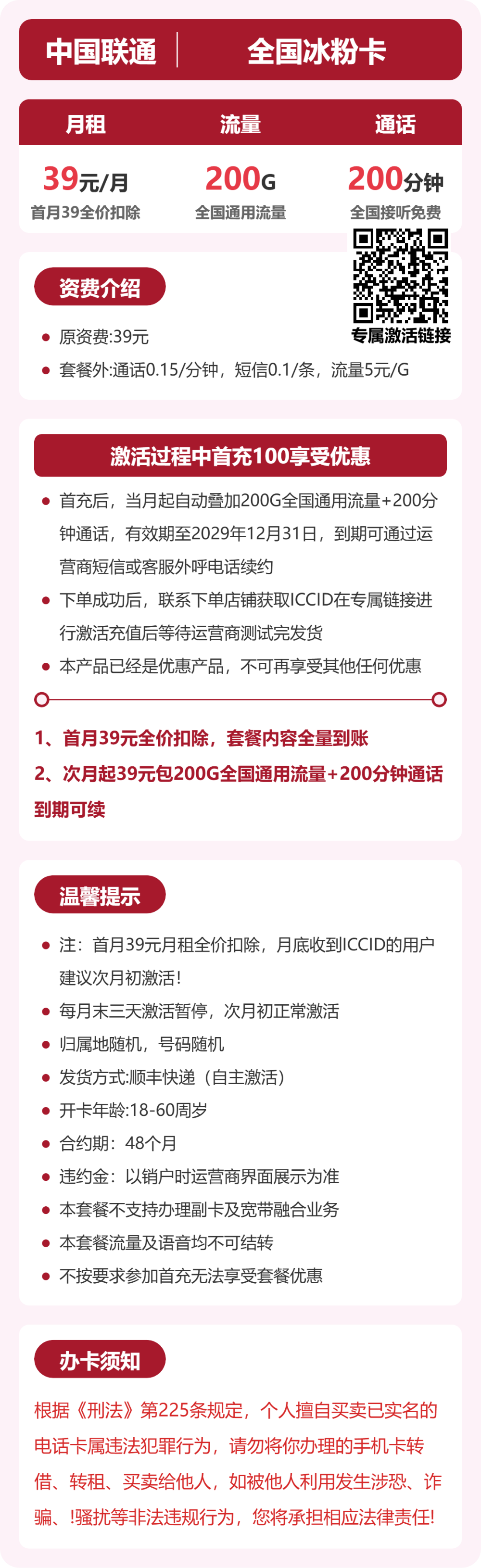 套餐详情