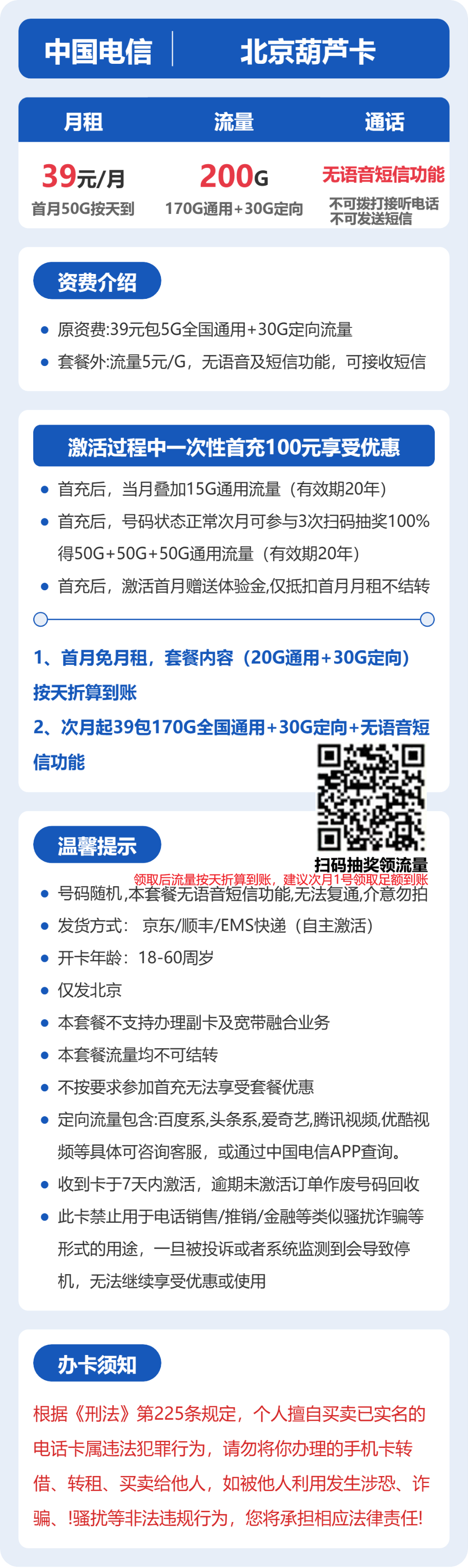 套餐详情