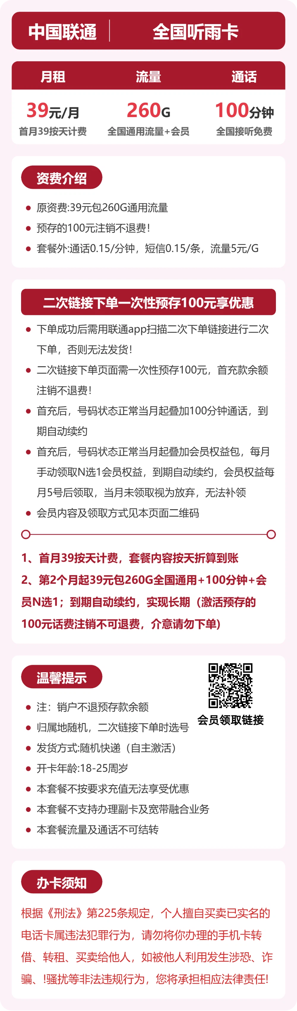 套餐详情