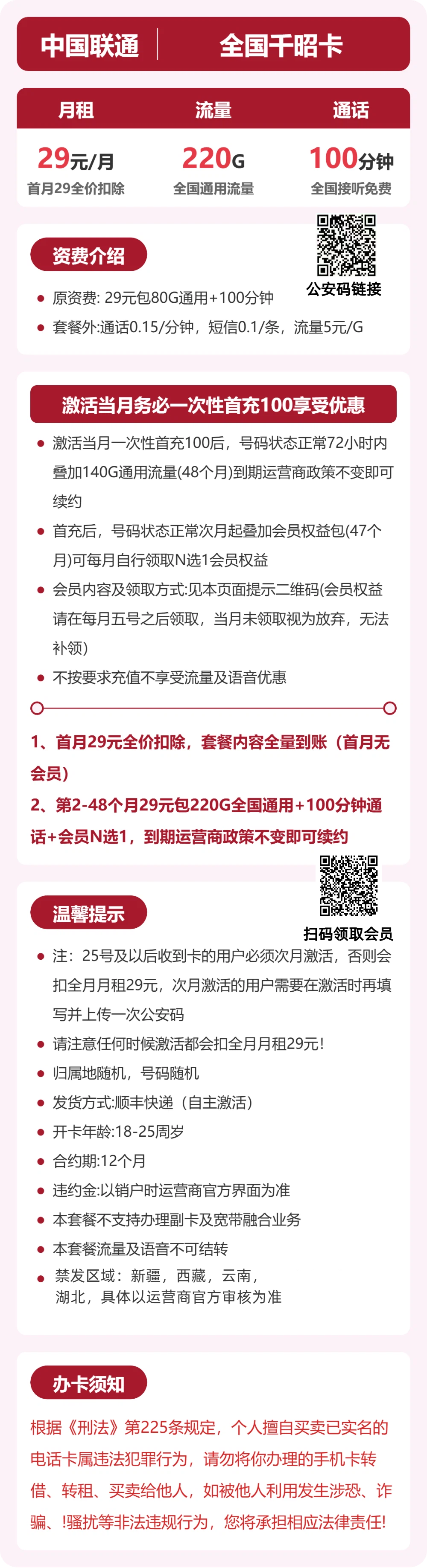 套餐海报