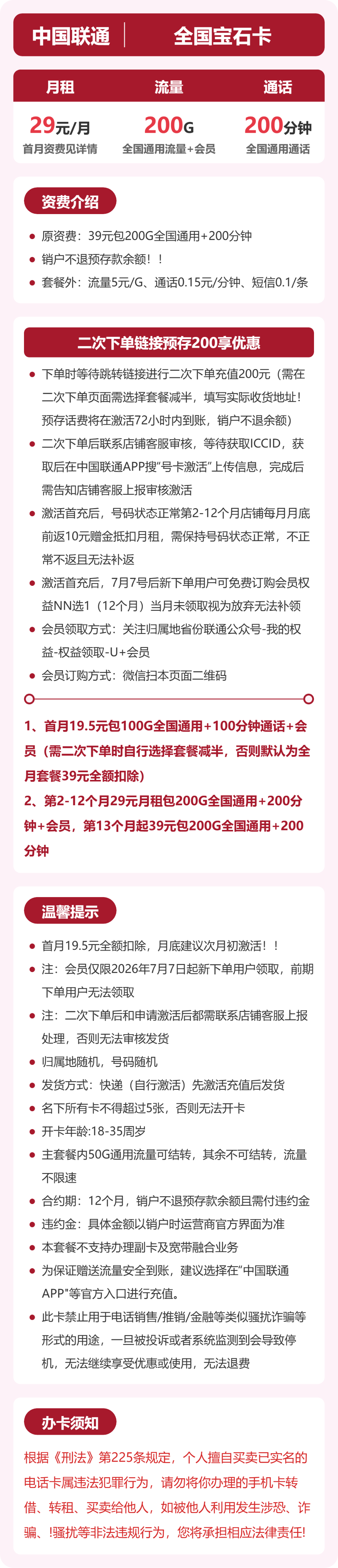 套餐详情