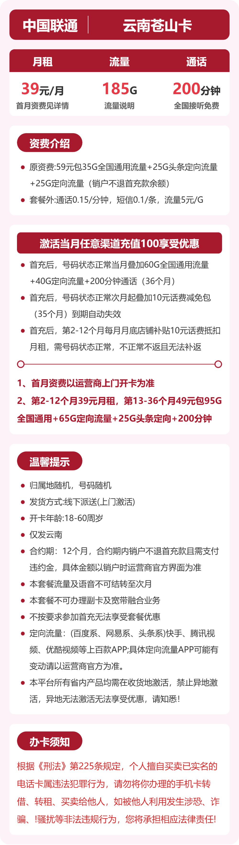 套餐海报