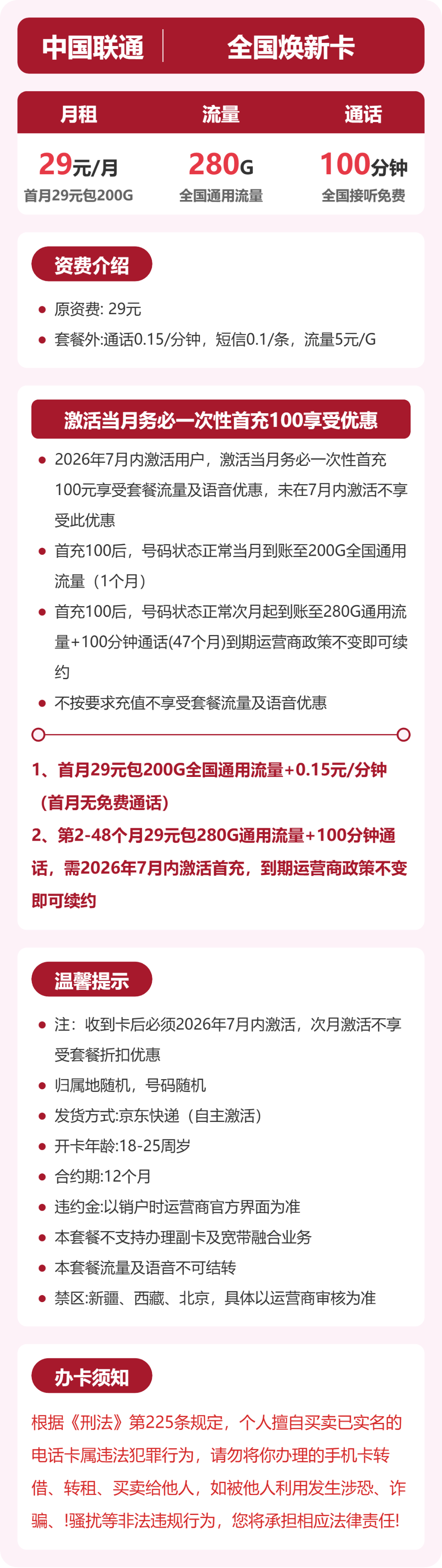 套餐详情