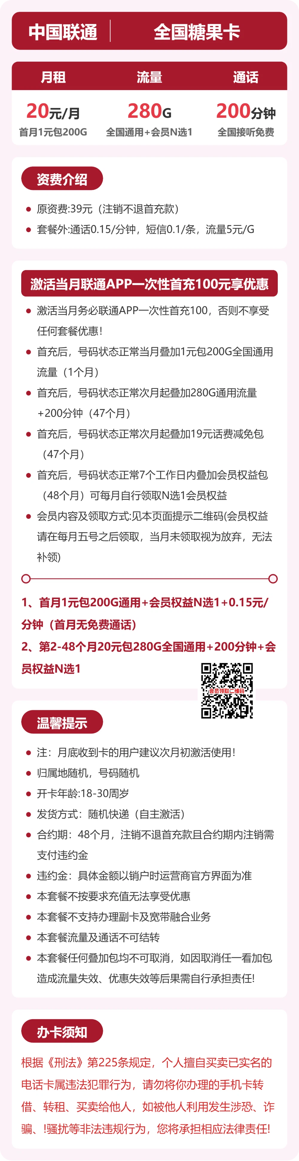 套餐海报