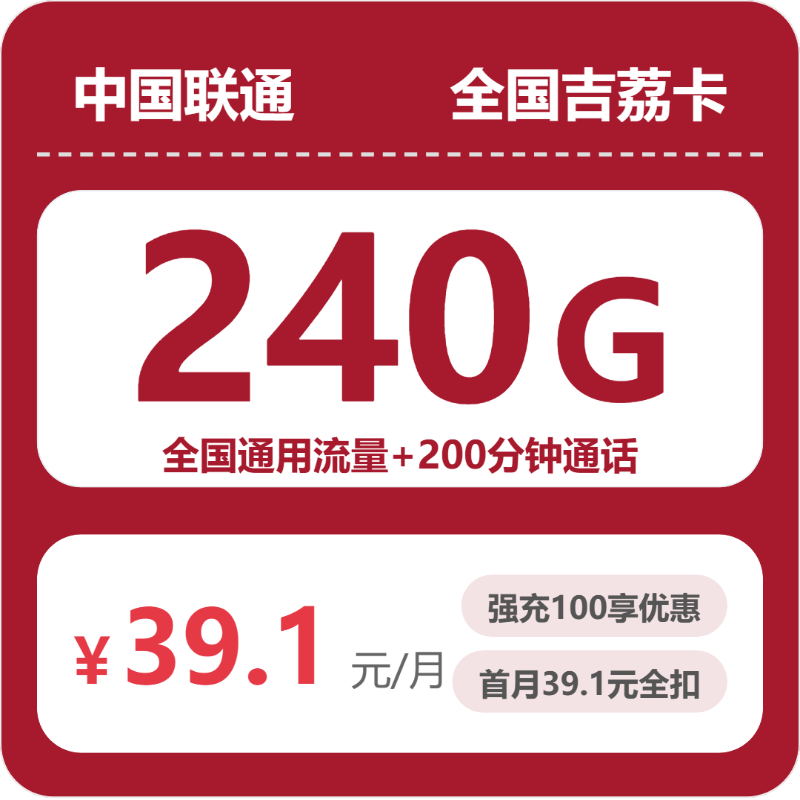 54687-联通全国吉荔卡