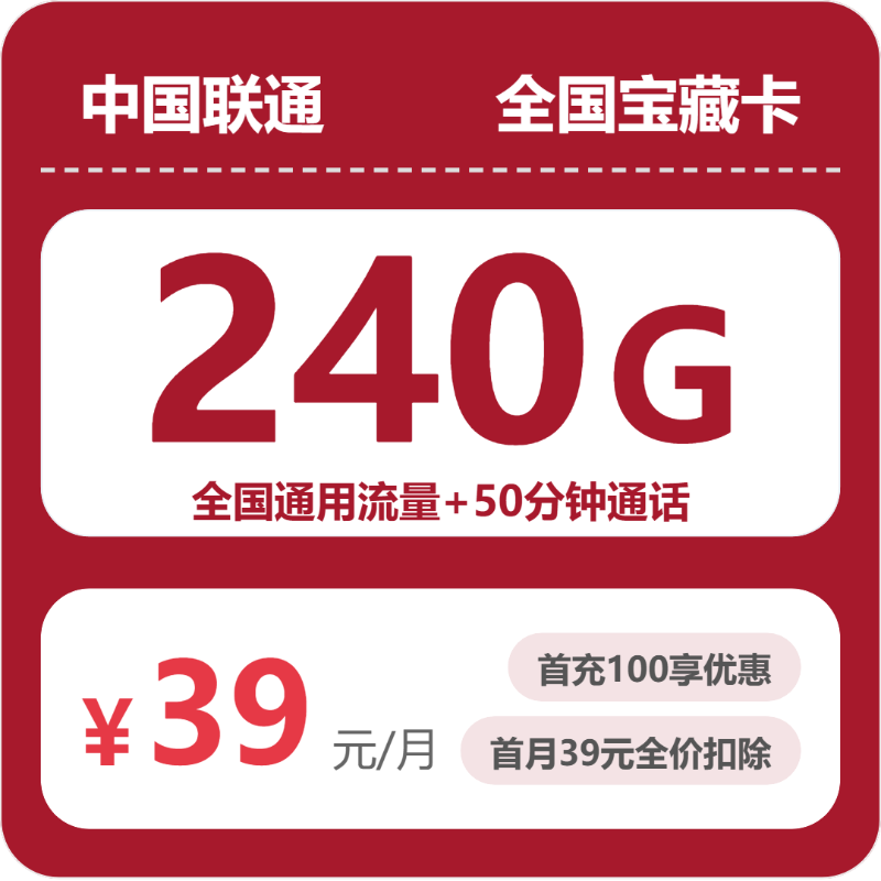 全国宝藏卡