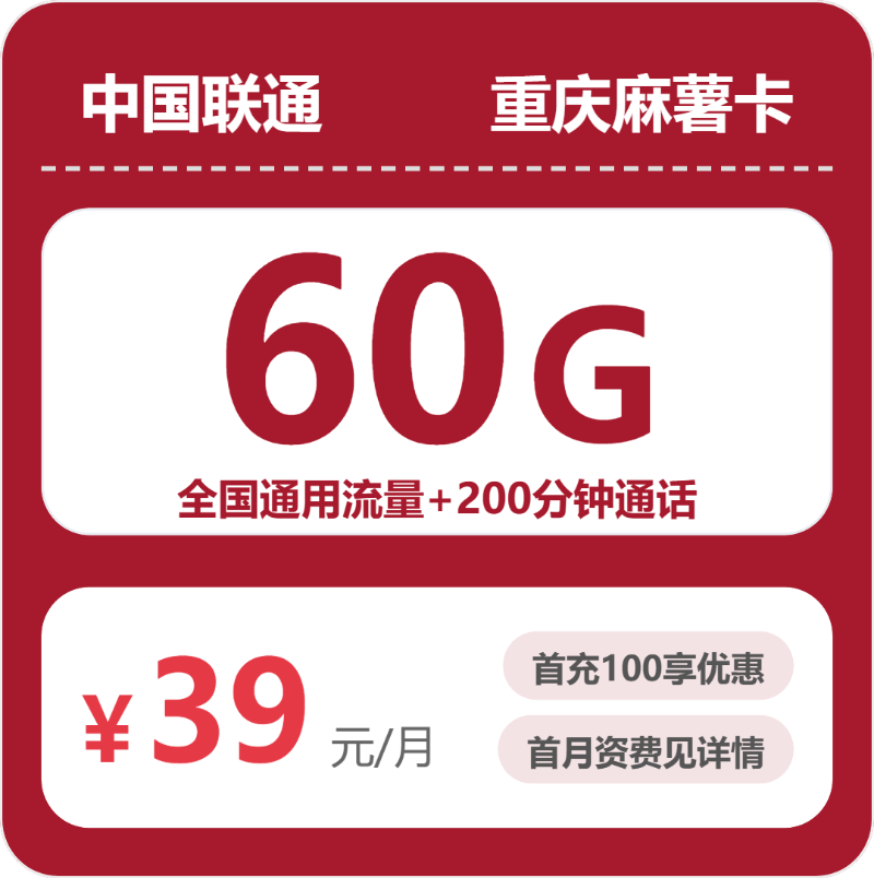 重庆麻薯卡