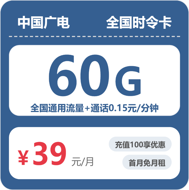 55071-广电全国时令卡
