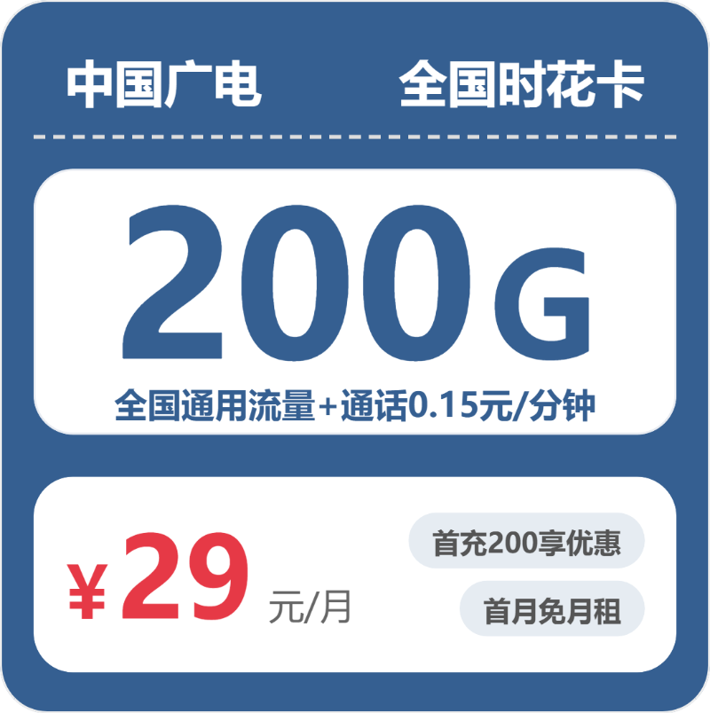 55859-广电全国时花卡