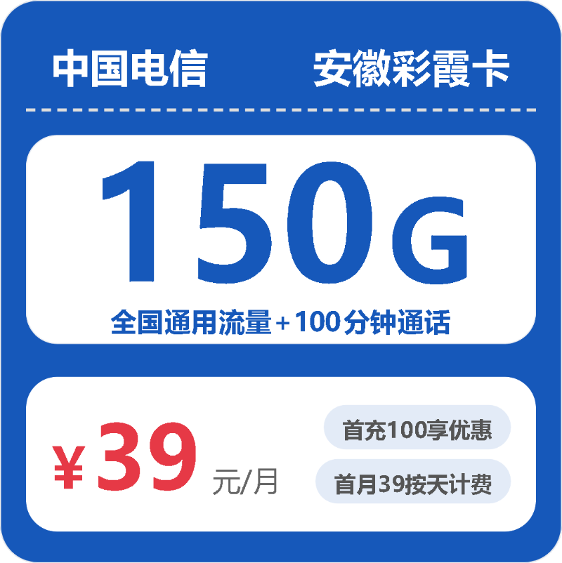 56265-电信安徽彩霞卡