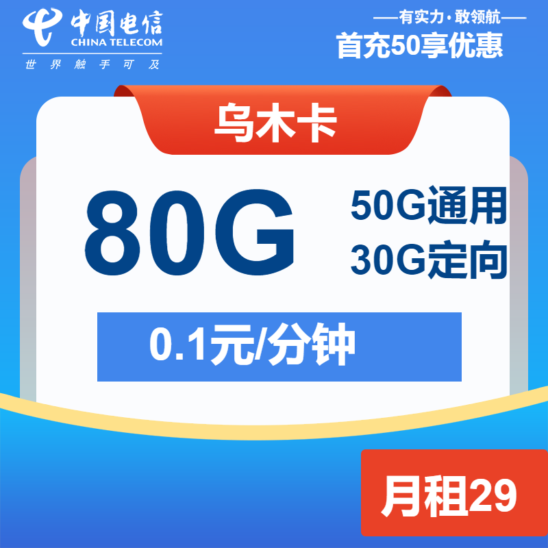 MF|电信乌木卡